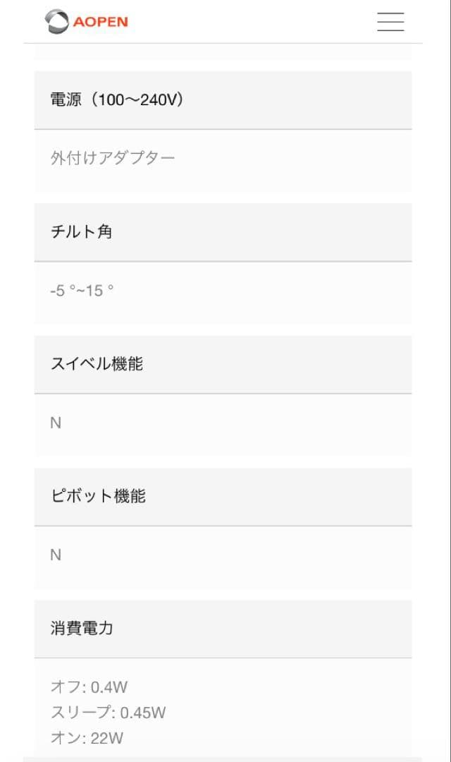 22ML2Q FHDモニター 21.5 動作☑️OK 付属品未使用 AOPEN