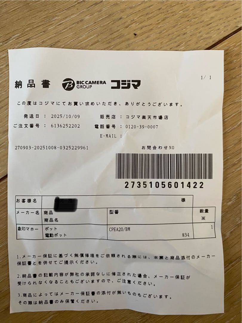 象印 電気ポット CP-EA20 黒