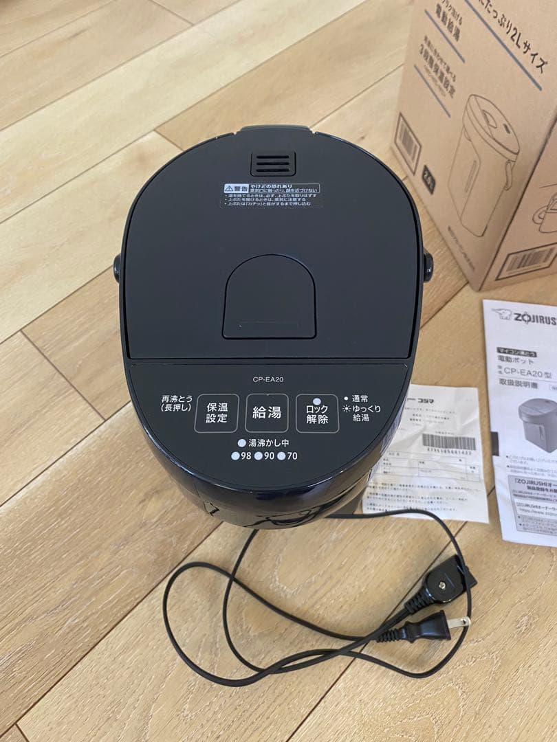 象印 電気ポット CP-EA20 黒