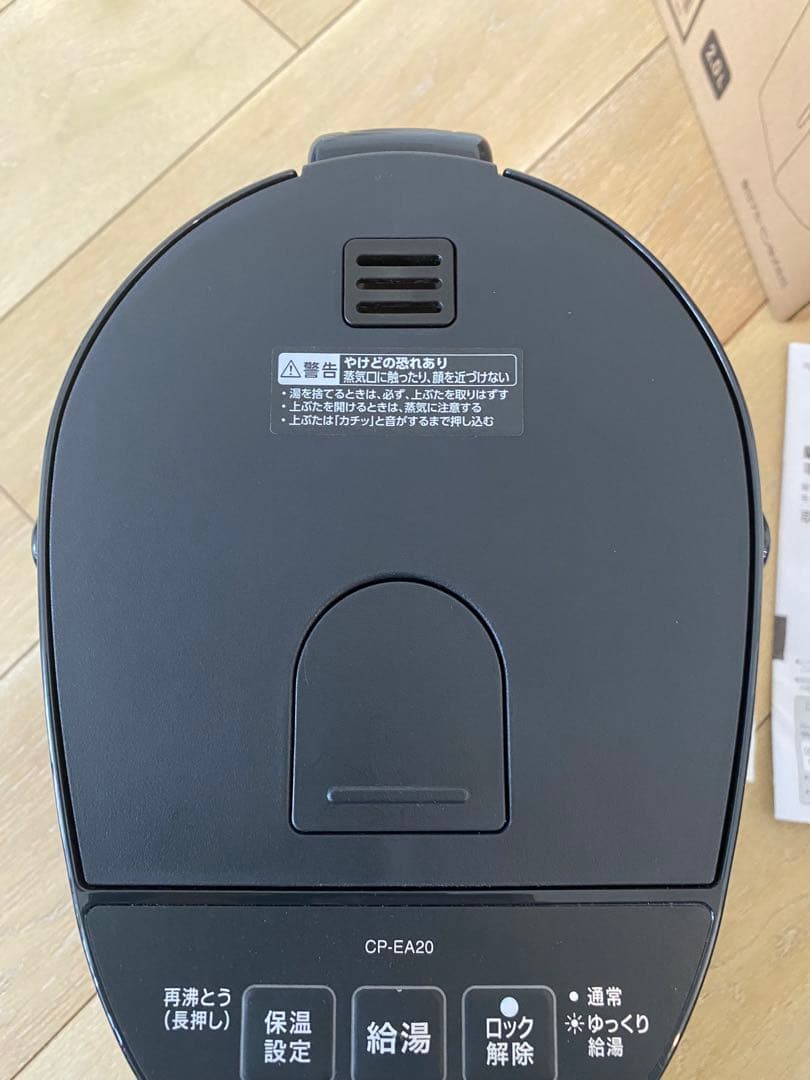 象印 電気ポット CP-EA20 黒