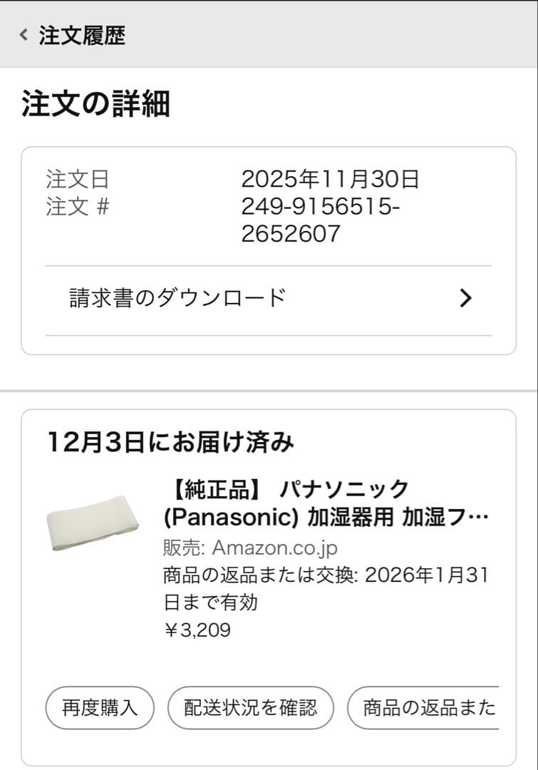 Panasonic ナノイー搭載気化式加湿機 FE-KXW07