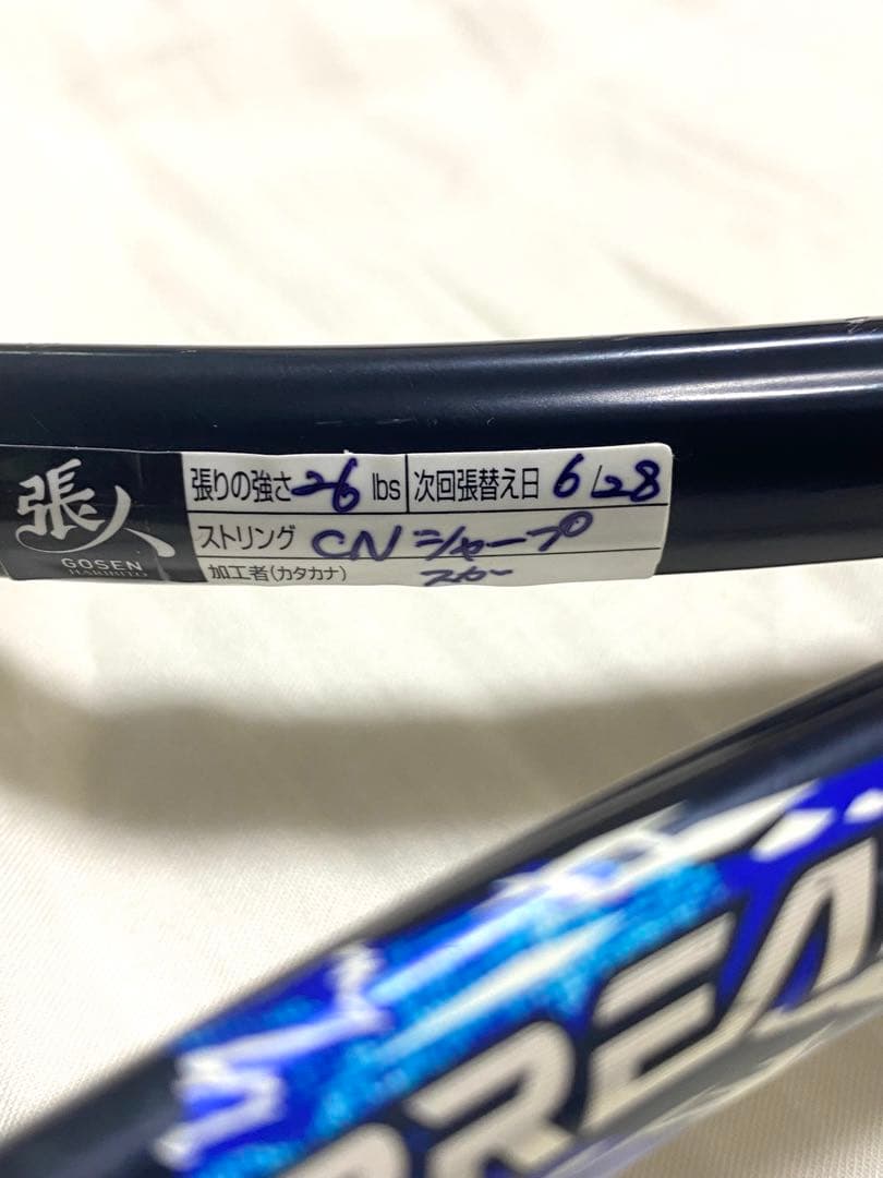 YONEX ソフトテニスラケット ジオブレイク50VS ケース付