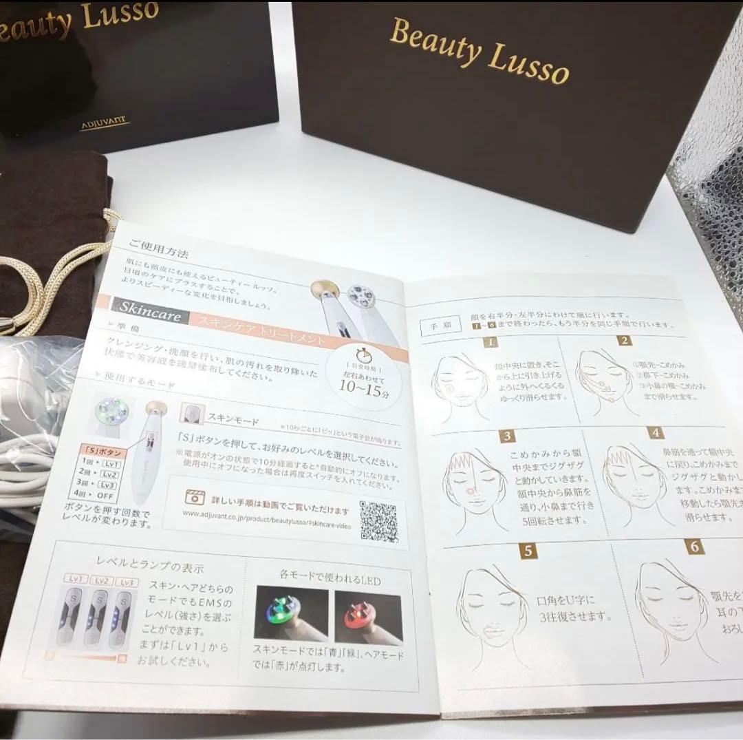 アジュバン　ビューティールッソ　Beauty Lusso