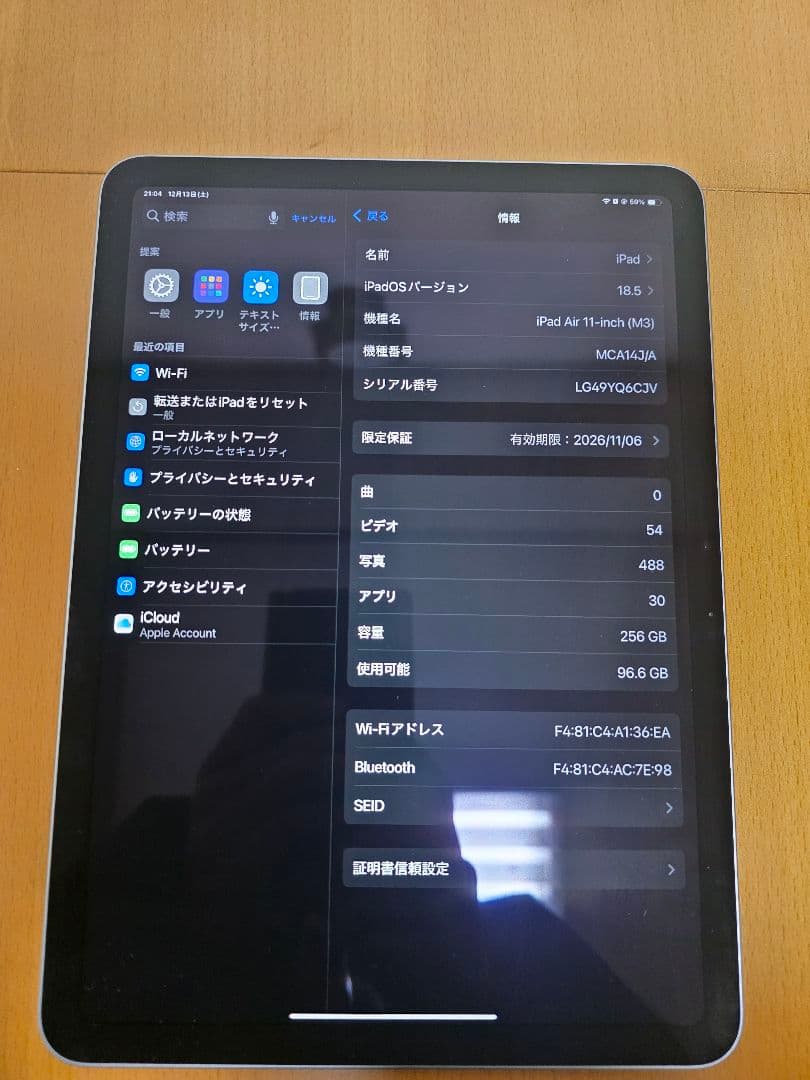 IPad Air M3 11インチ 256GB WiFiモデル スペースグレイ