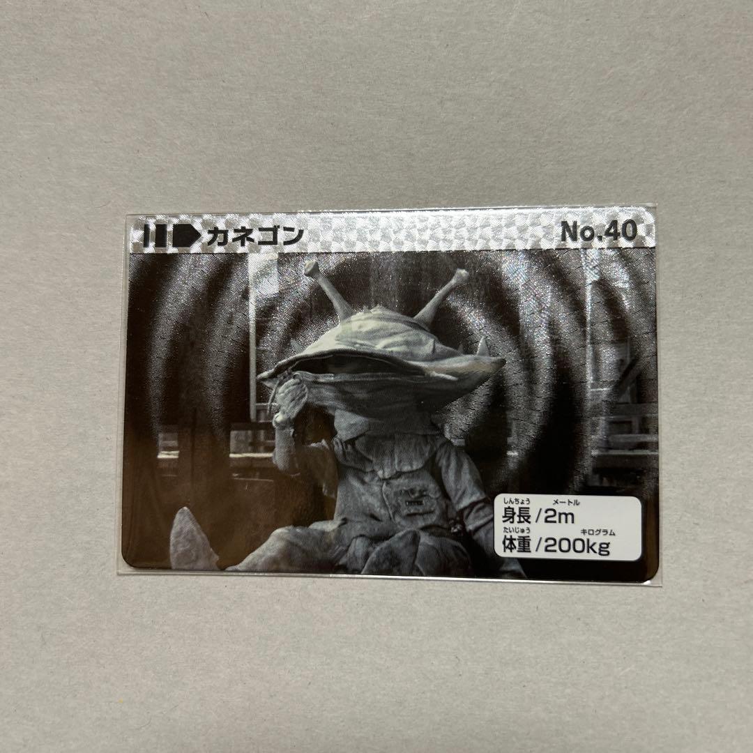 ウルトラ怪獣コレクション カードダス30周年『全40種コンプリートセット』