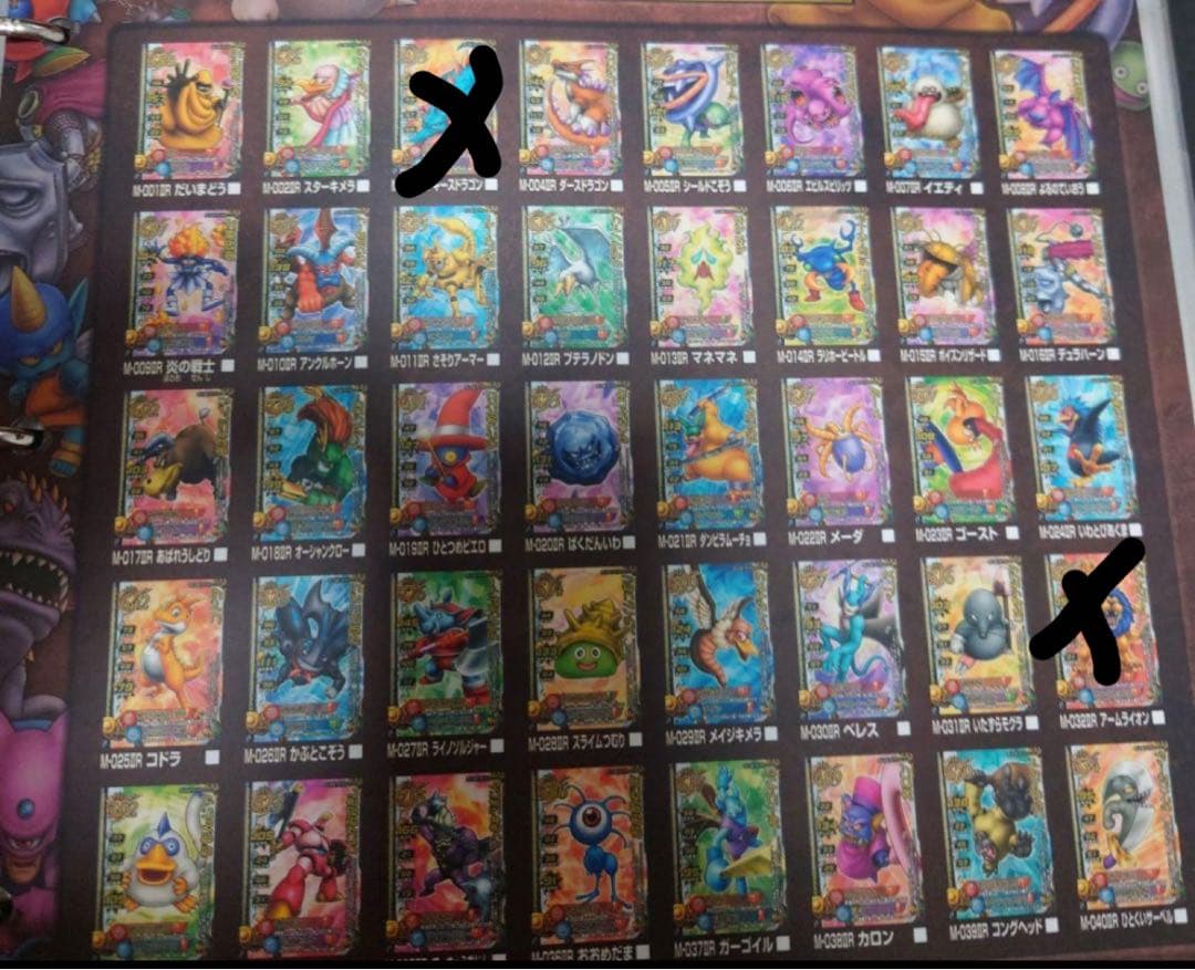 ドラゴンクエストモンスターバトルロード　ロト　モンスター　94枚　美品