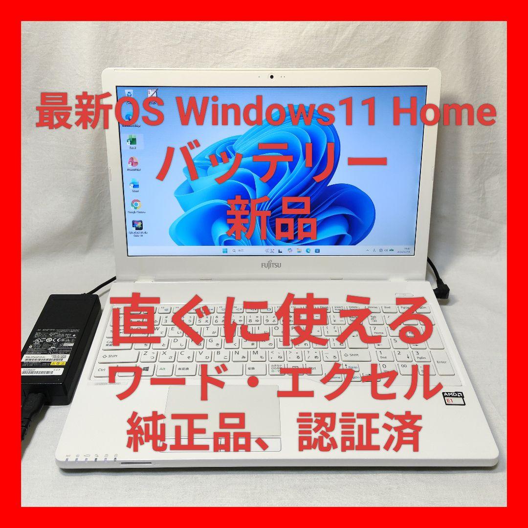 ❤超綺麗 富士通 LIFEBOOK AH30/B1 Office ノートパソコン
