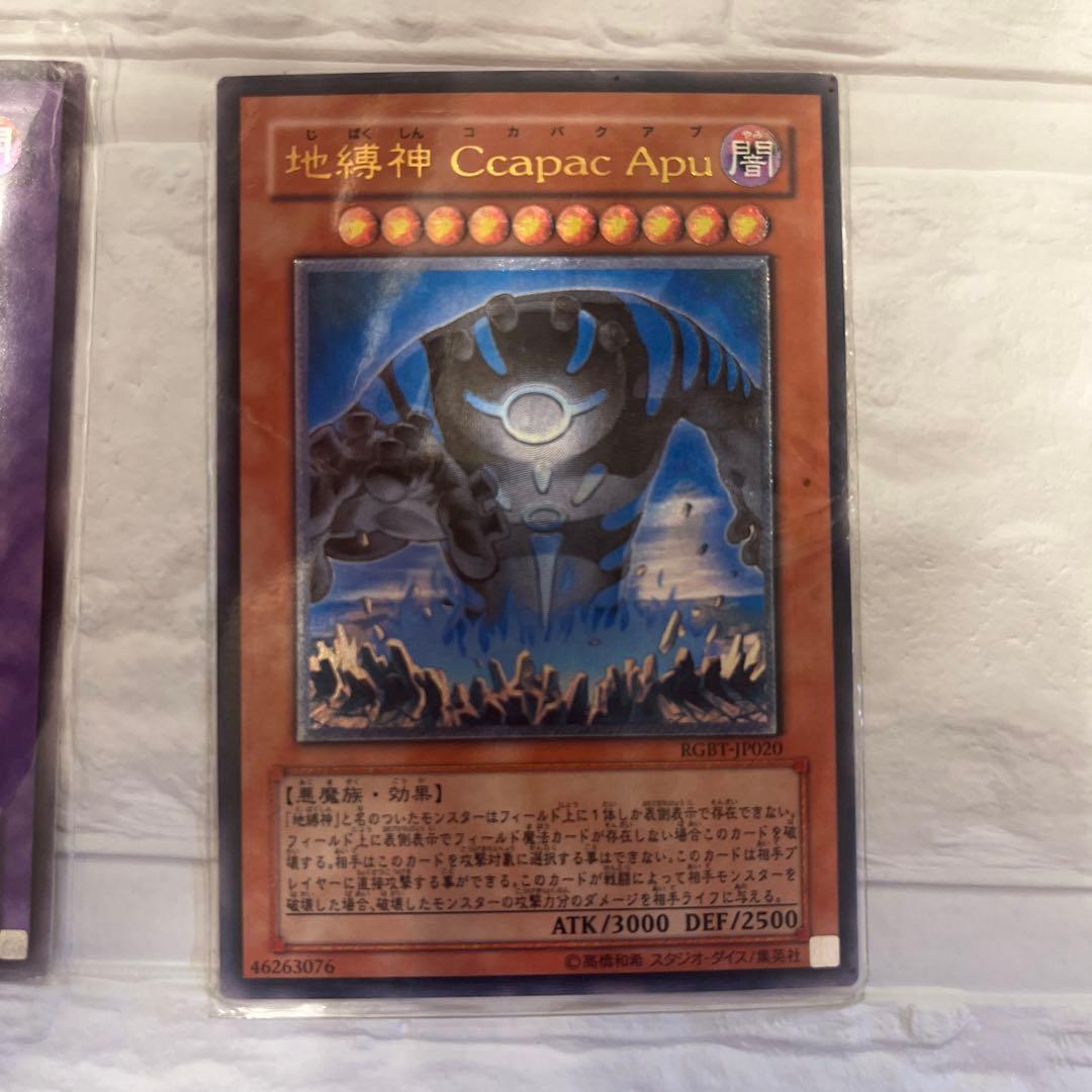 遊戯王カードセット　レリーフ　ブルーアイズ