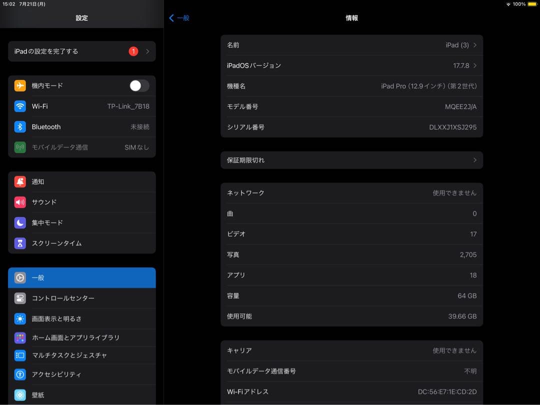 ipad pro 12.9 第二世代 64gb wifi +cellular