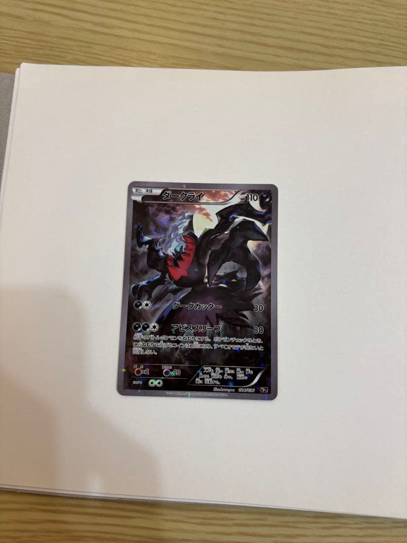 ポケモンカード ドリームキラコレクション ダークライ R cp5美品