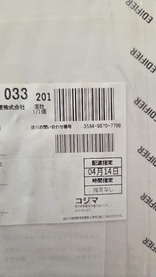 edifier m60人気のホワイト