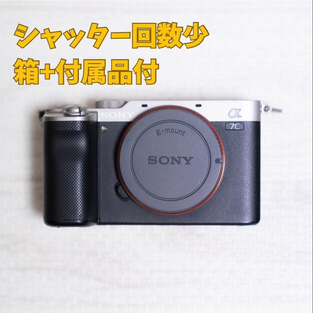 SONY α7C シャッター回数少　箱+付属品あり