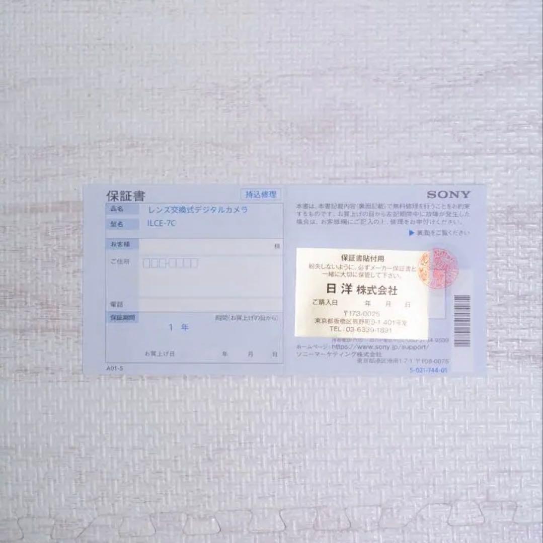 SONY α7C シャッター回数少　箱+付属品あり