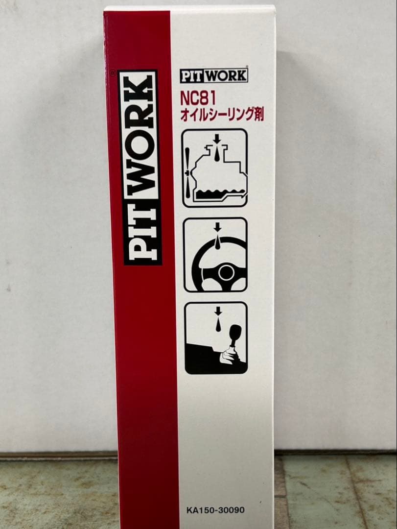 NC81 オイルシーリング剤　3本セット