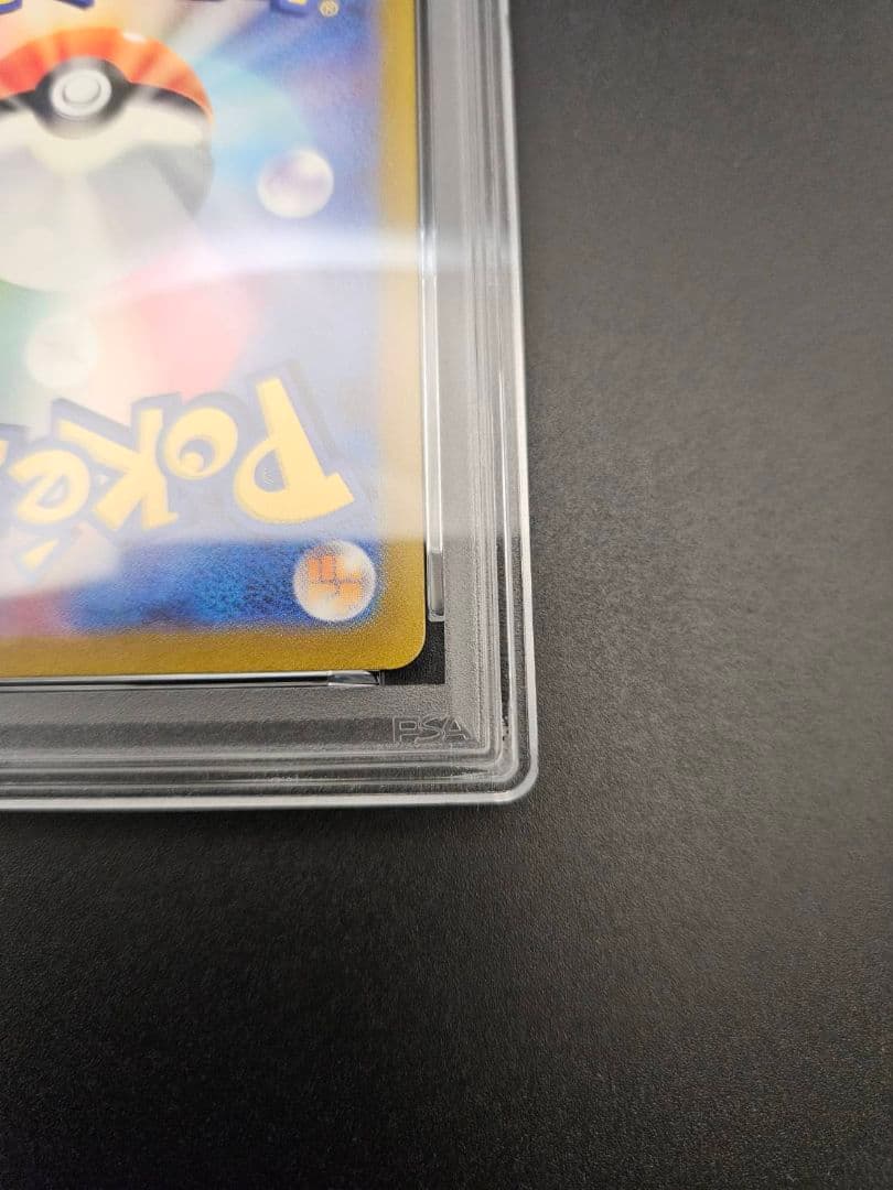 PSA10 リザードンex UR 黒炎の支配者 ポケモンカード ポケカ