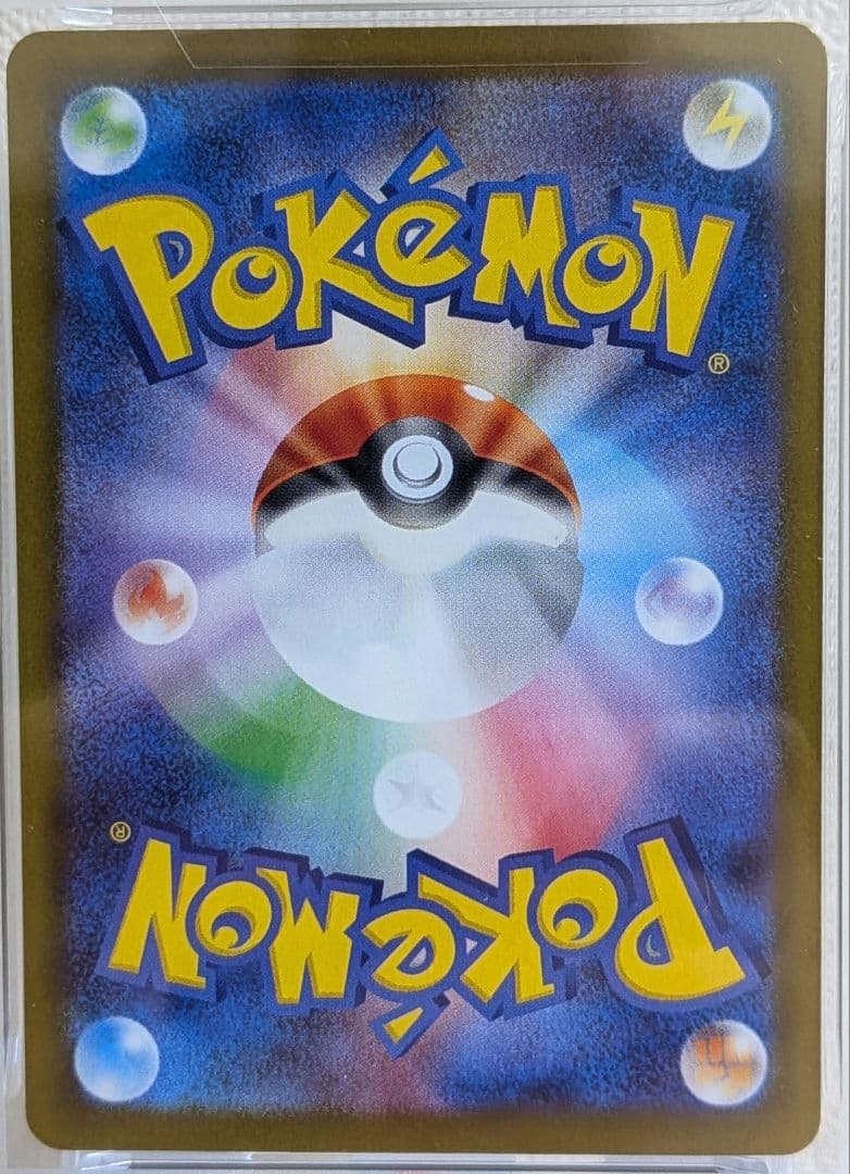 ピカチュウex UR PSA10 SV8a テラスタルフェスex 236/187