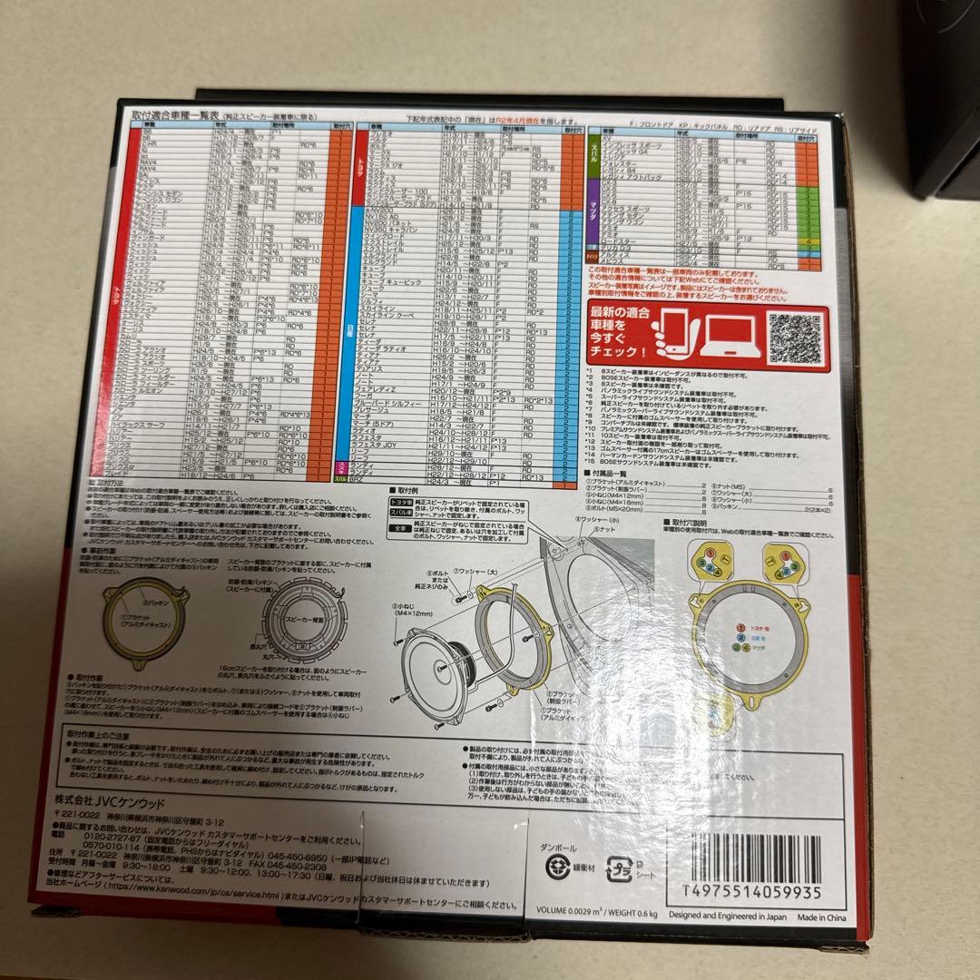 KFC-XS174Sその他新品未使用品