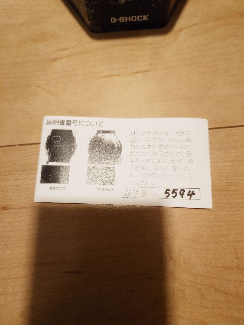 時計 G-SHOCK MUDMASTER GG-B100