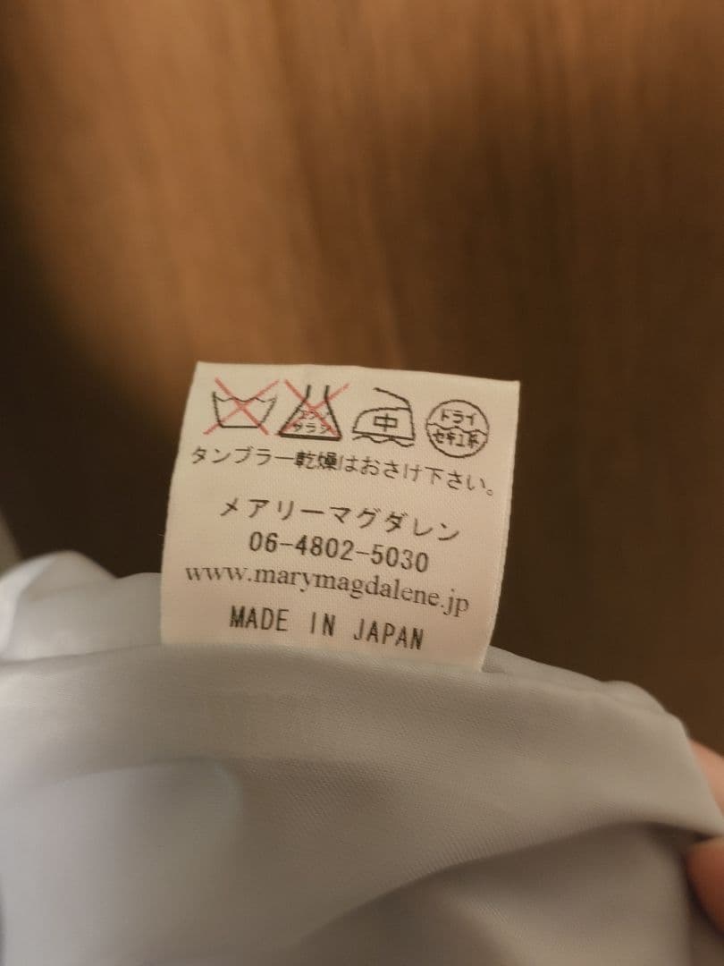 メアリーマグダレン マリーヌジャンパースカート ミスティグレー 新品未使用