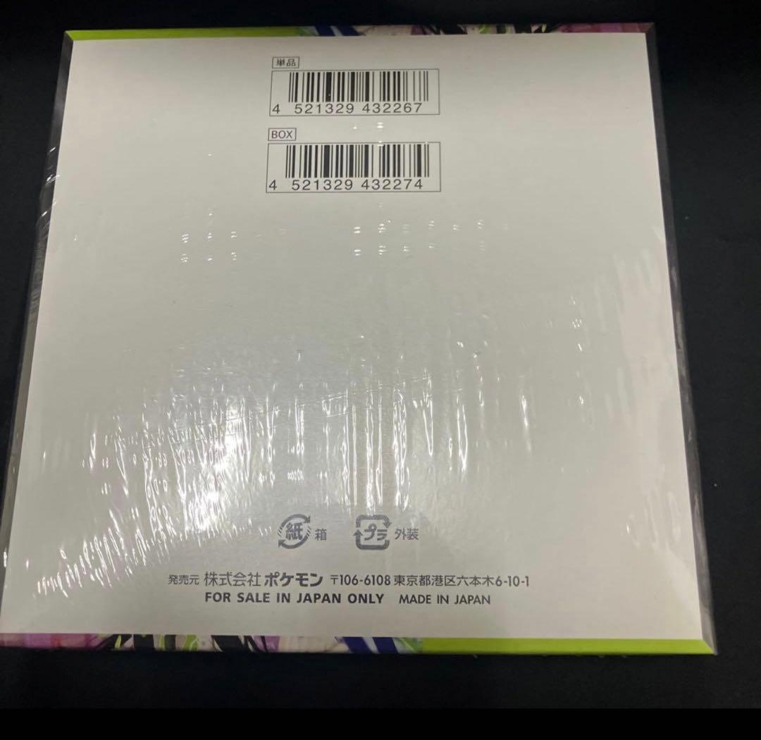 ポケモンカードゲーム ムニキスゼロ box 【シュリンク付き】