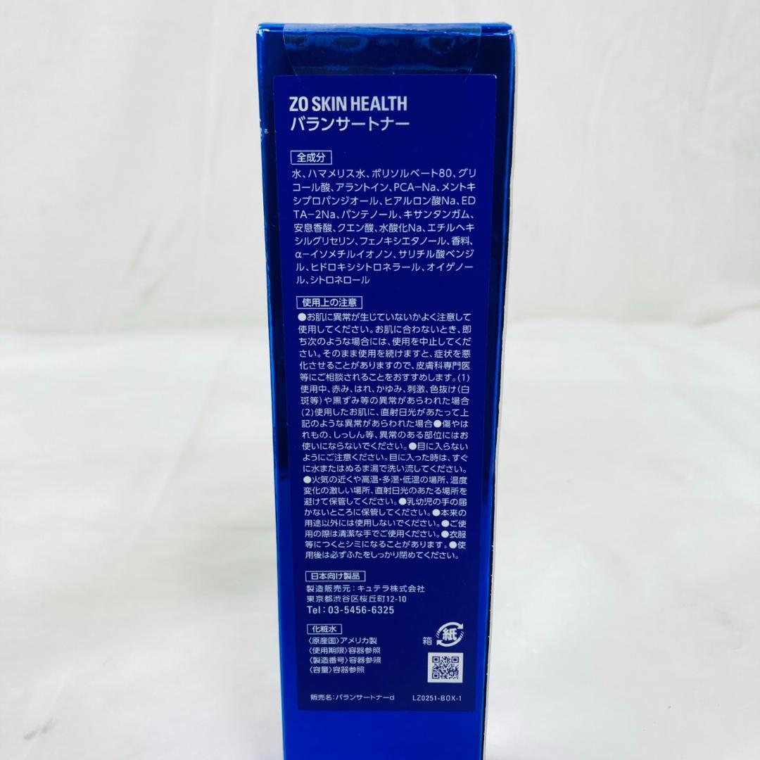 未開封 ゼオスキンヘルス 2点セット