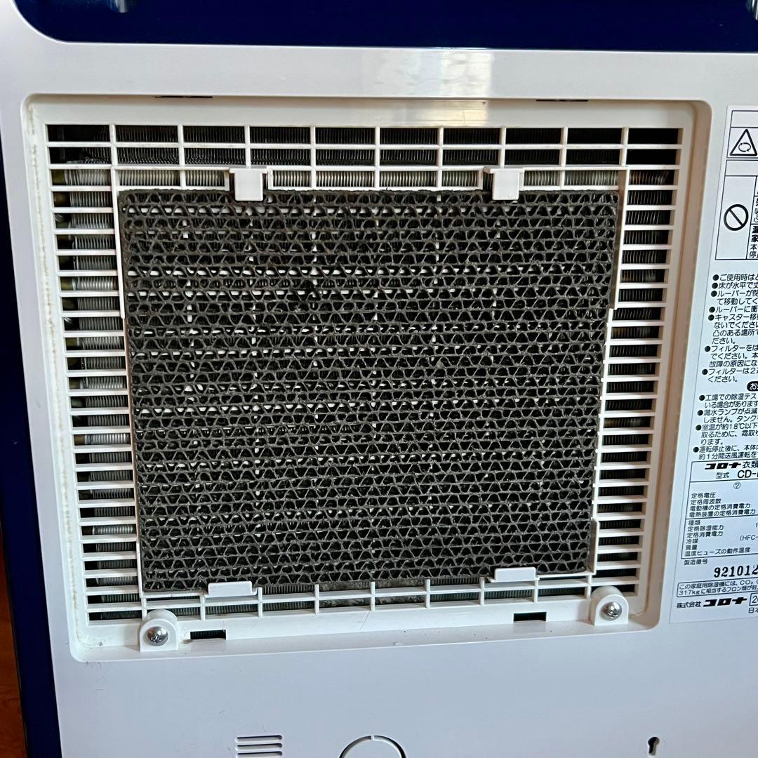 コロナ 衣類乾燥除湿機 CD-H1820 21年製