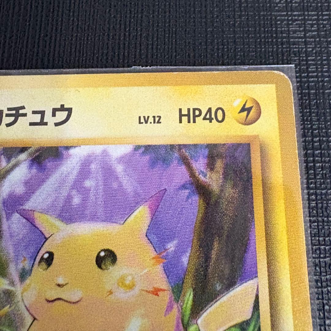ク*う様 ポケモンカード 旧裏 ピカチュウ マークなし 初版 ポケカ