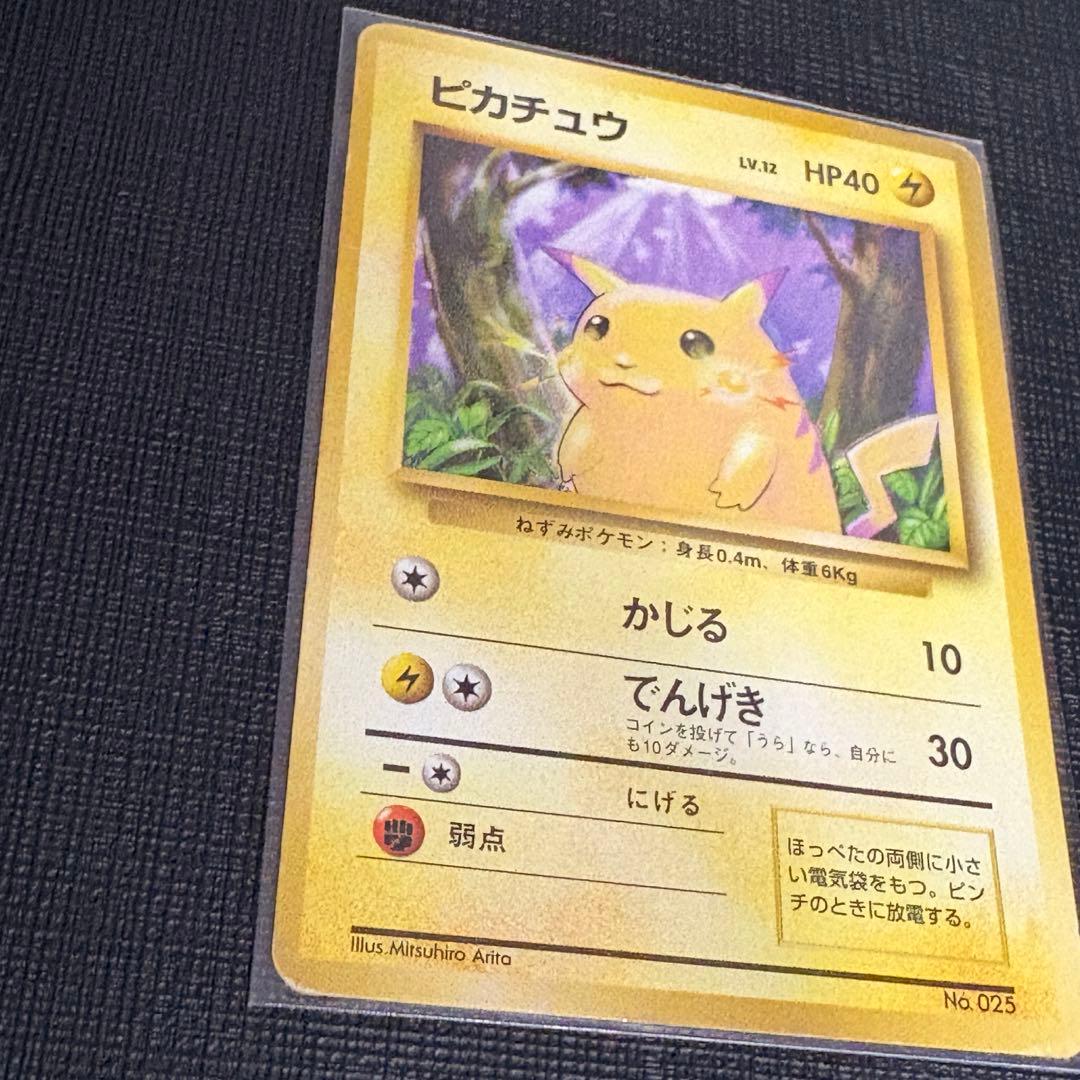 ク*う様 ポケモンカード 旧裏 ピカチュウ マークなし 初版 ポケカ