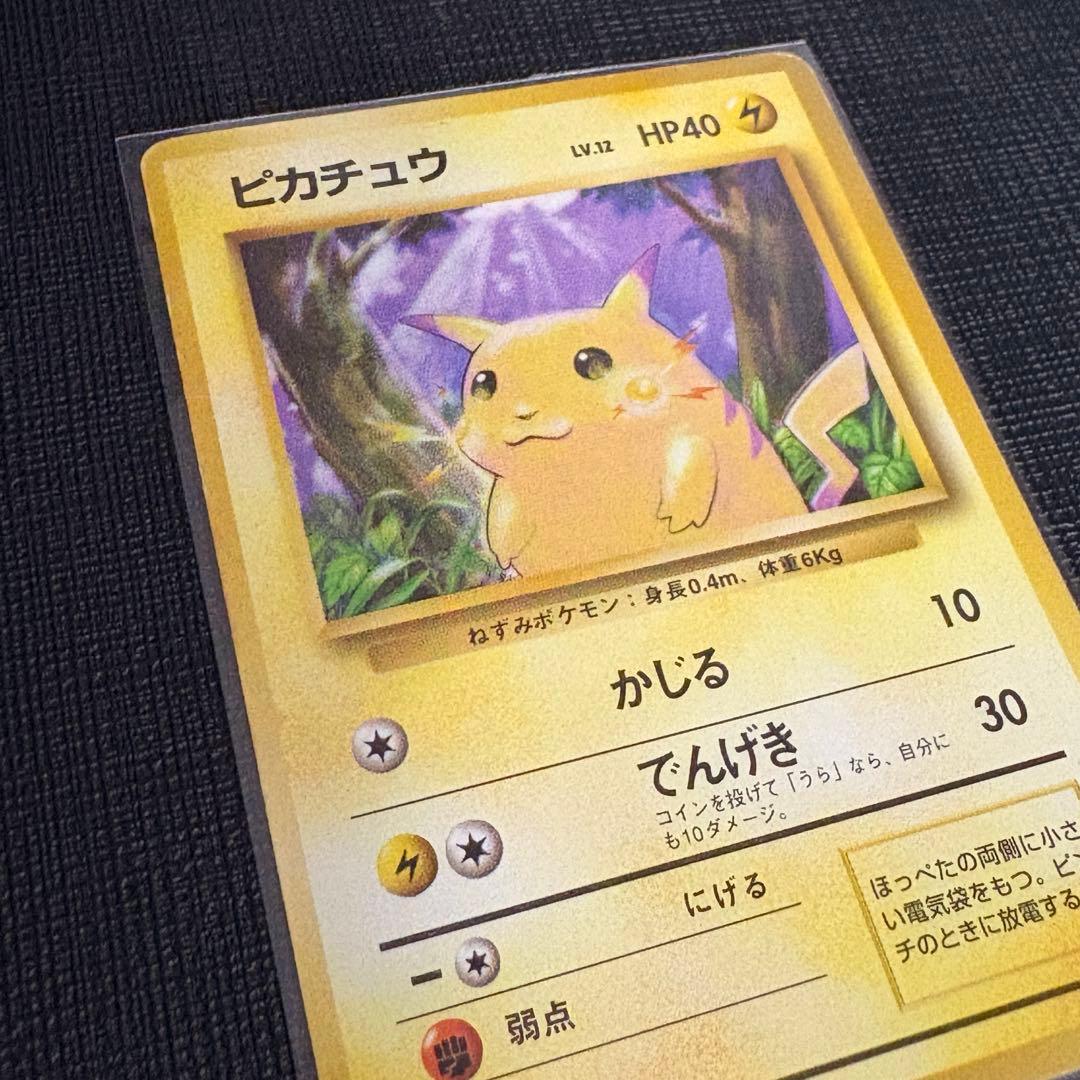 ク*う様 ポケモンカード 旧裏 ピカチュウ マークなし 初版 ポケカ