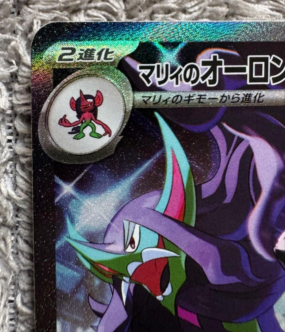 ポケモンカードセット 6枚　2枚SAR、3枚MA、1枚AR