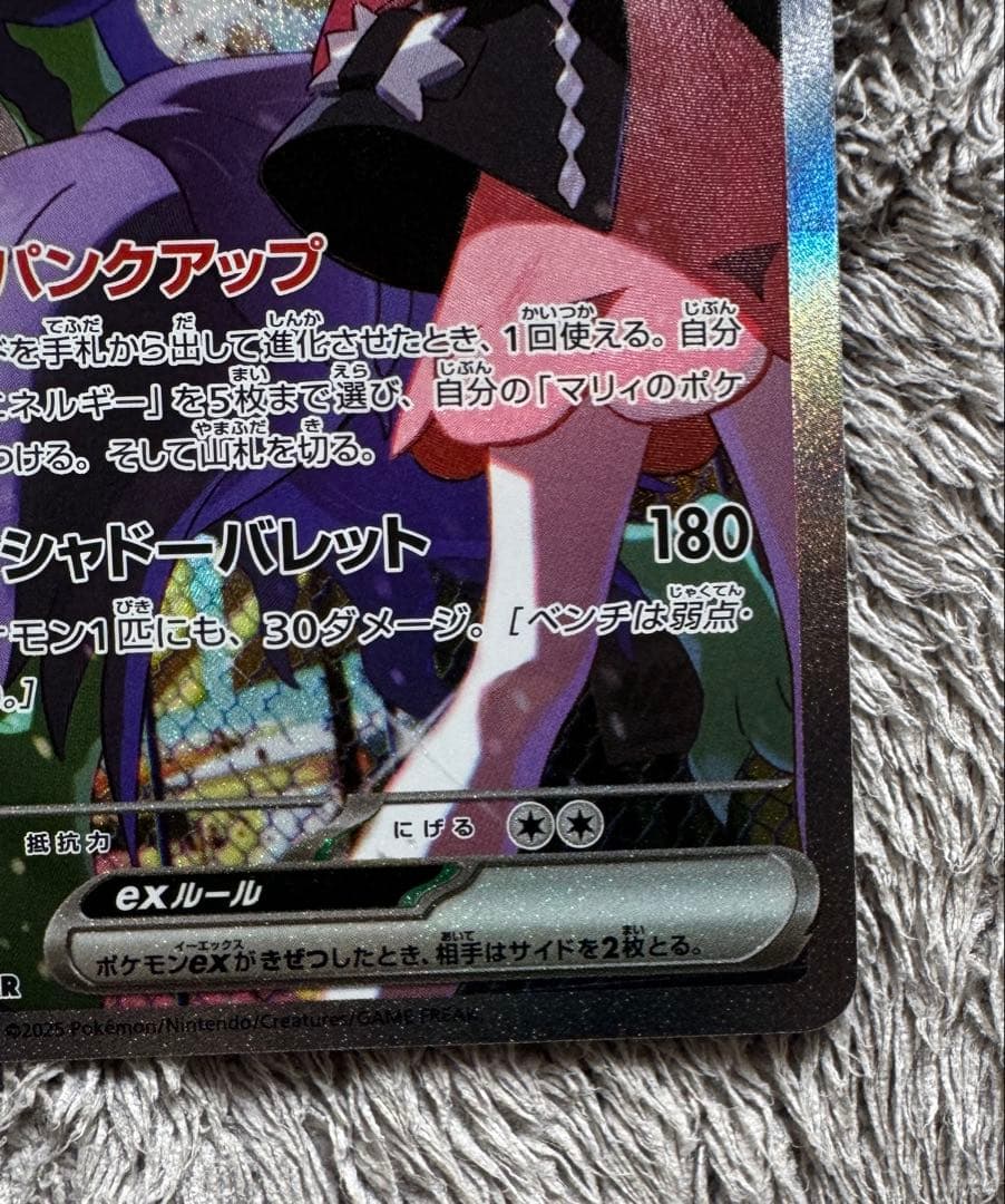 ポケモンカードセット 6枚　2枚SAR、3枚MA、1枚AR