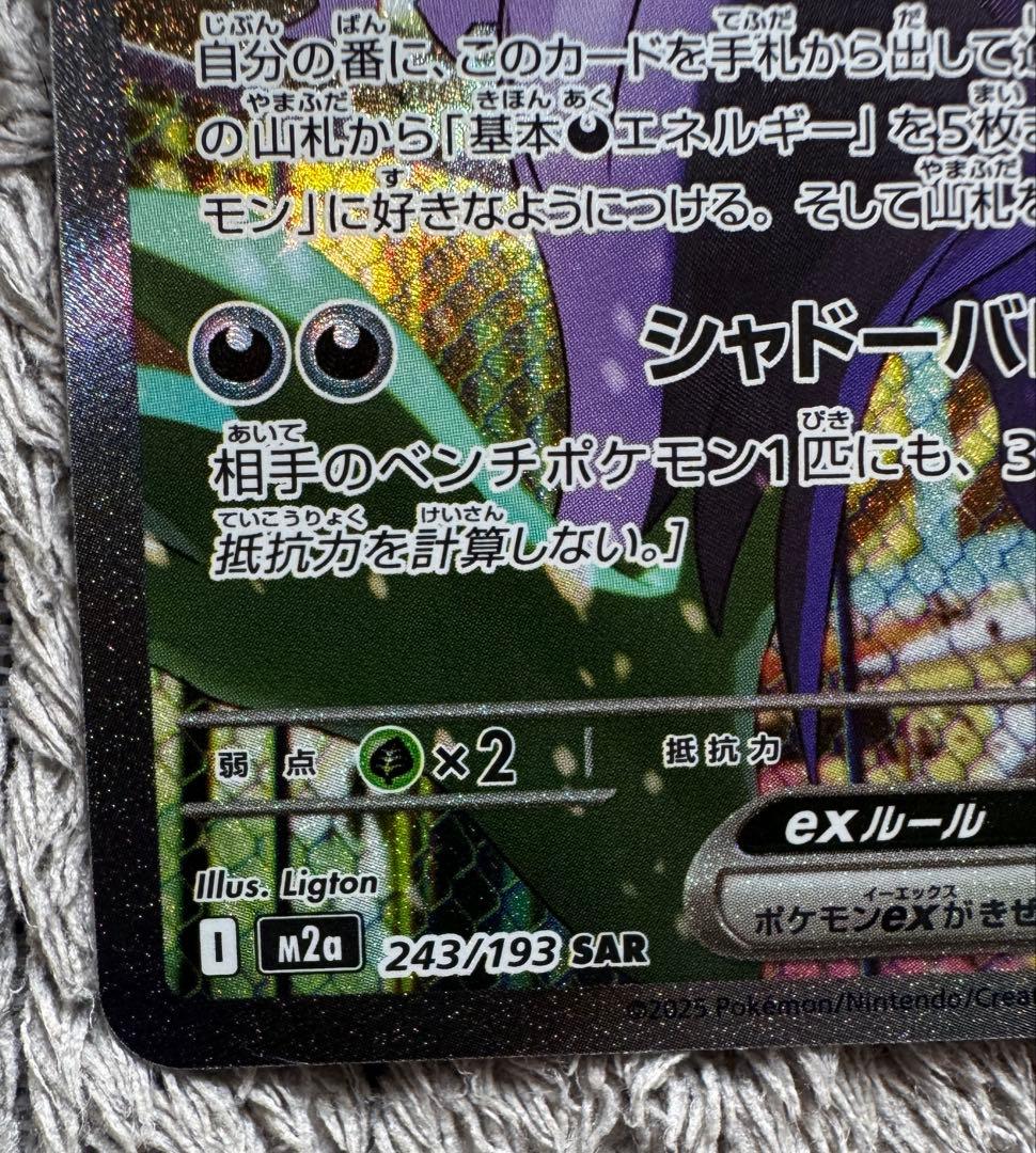 ポケモンカードセット 6枚　2枚SAR、3枚MA、1枚AR