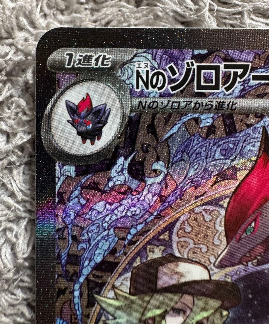 ポケモンカードセット 6枚　2枚SAR、3枚MA、1枚AR