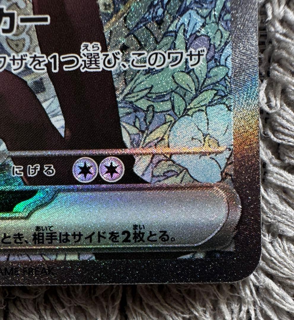 ポケモンカードセット 6枚　2枚SAR、3枚MA、1枚AR