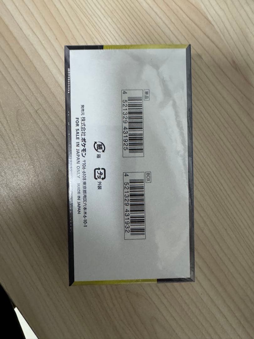 ポケモンカード　ハイクラスパックメガドリームexシュリンク付き