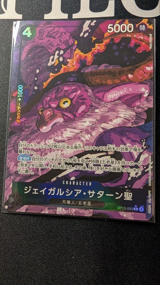 ひ*き様 【早い物勝ち！！】（五老星＆イム）6枚セット！ 【コンプリートセット！