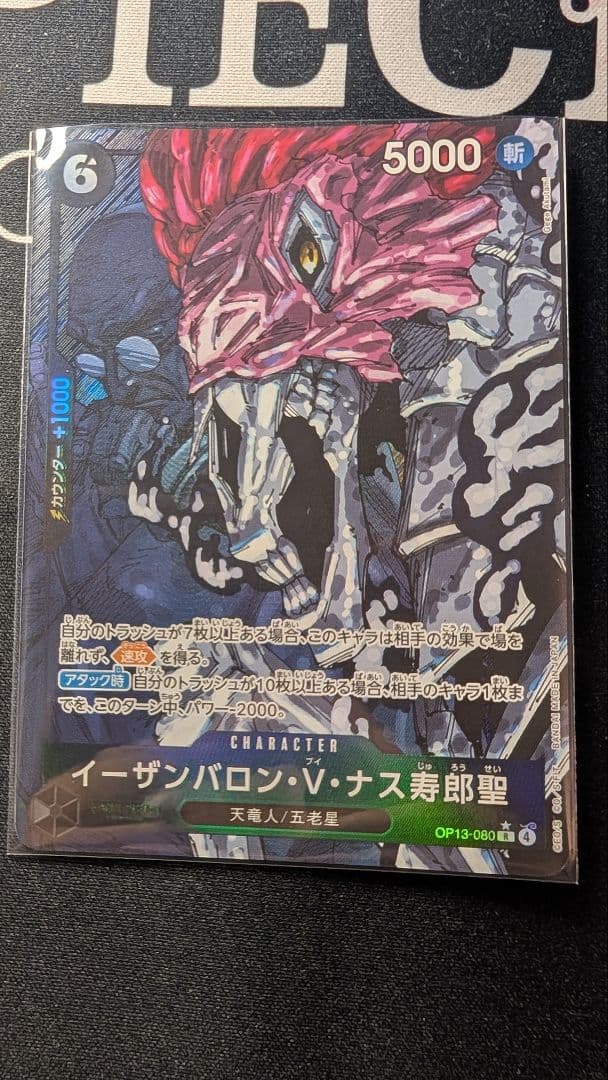 ひ*き様 【早い物勝ち！！】（五老星＆イム）6枚セット！ 【コンプリートセット！