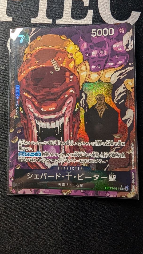 ひ*き様 【早い物勝ち！！】（五老星＆イム）6枚セット！ 【コンプリートセット！