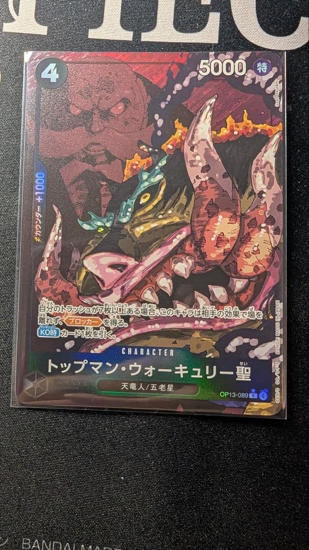 ひ*き様 【早い物勝ち！！】（五老星＆イム）6枚セット！ 【コンプリートセット！