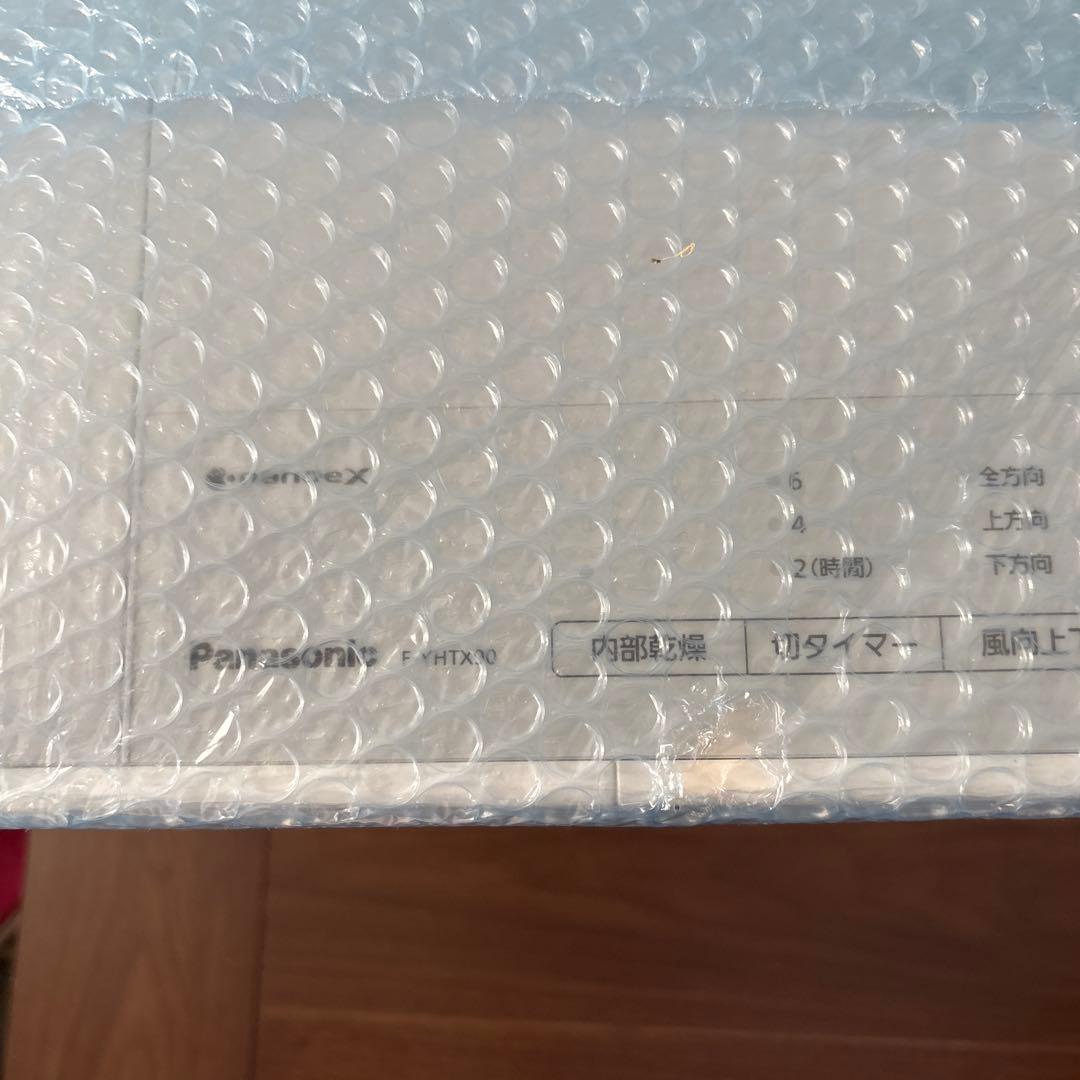 パナソニック　除湿機　F-YHTX90-H