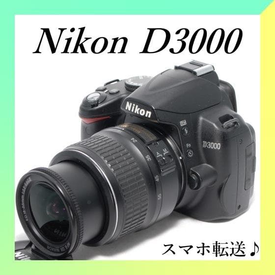✨Nikon D3000✨レンズキット✨ショット数小✨初心者モデル✨一眼レフ✨