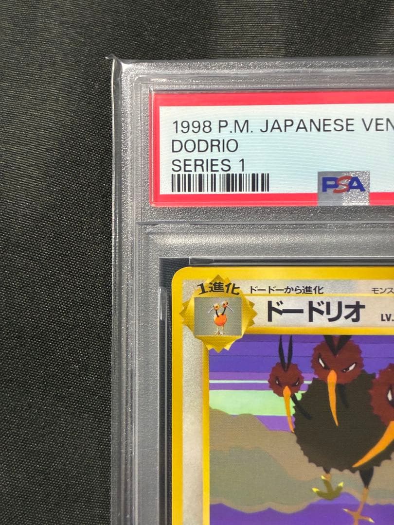 世界169枚 PSA9 ドードリオ 拡張シート旧裏 1998 85 38