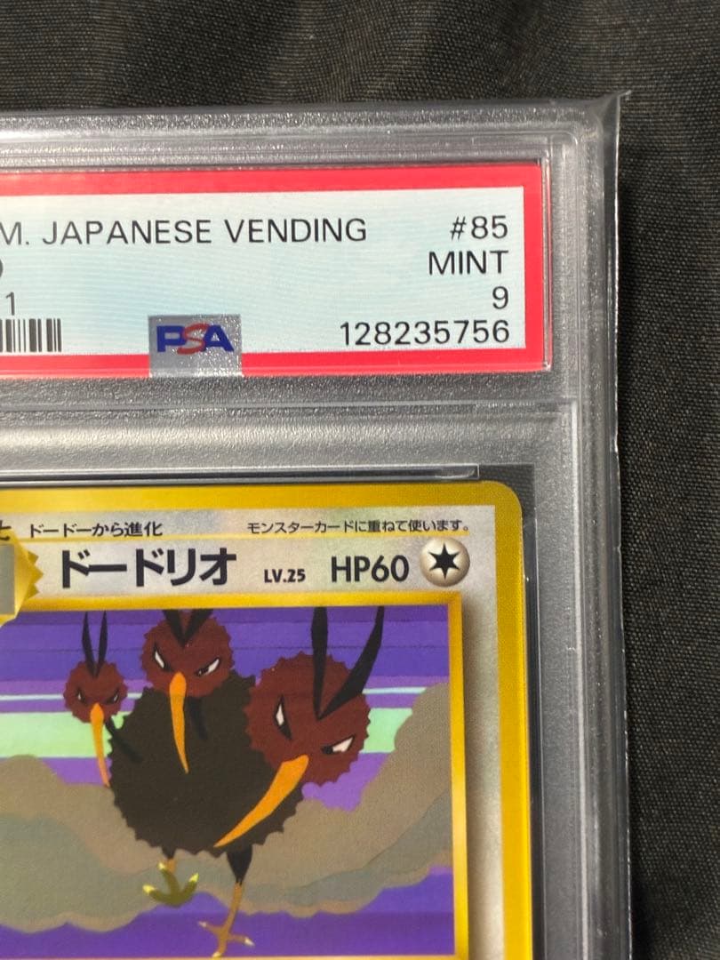 世界169枚 PSA9 ドードリオ 拡張シート旧裏 1998 85 38