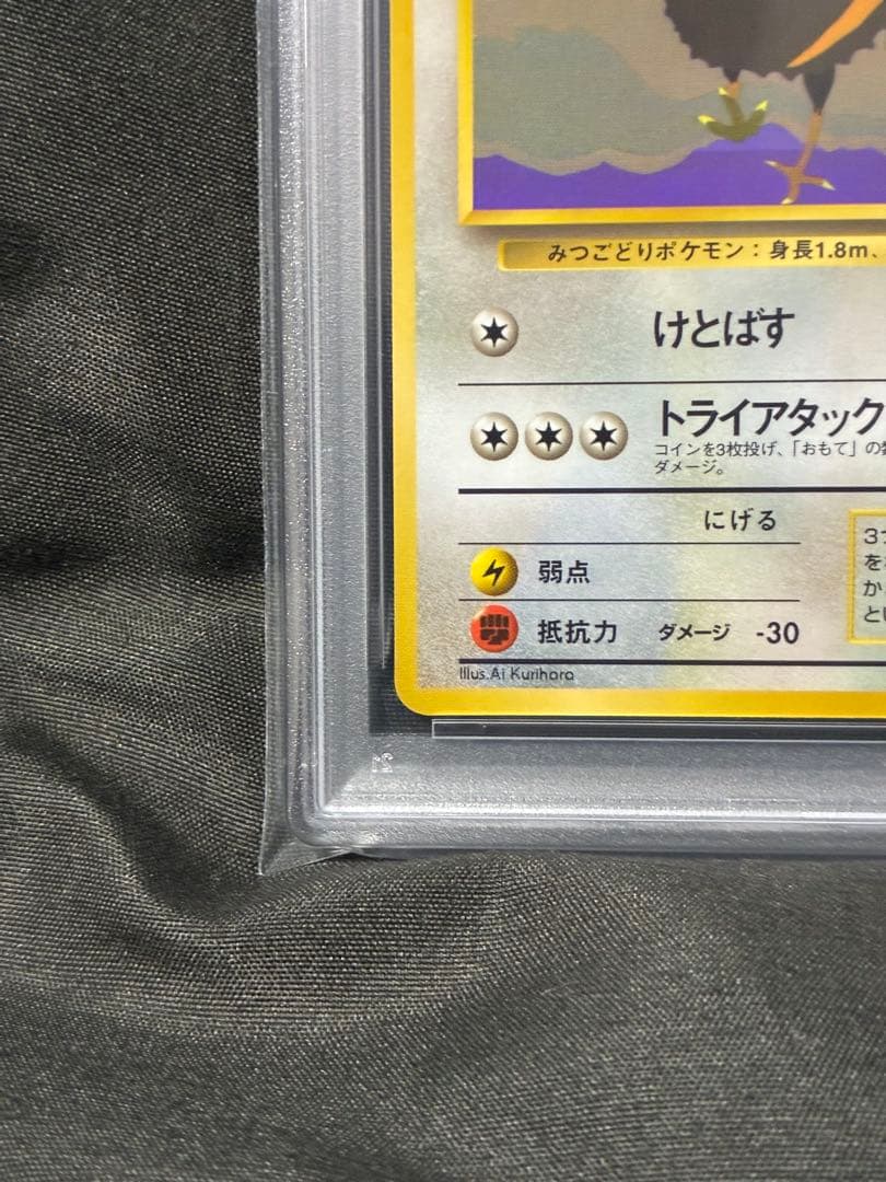 世界169枚 PSA9 ドードリオ 拡張シート旧裏 1998 85 38