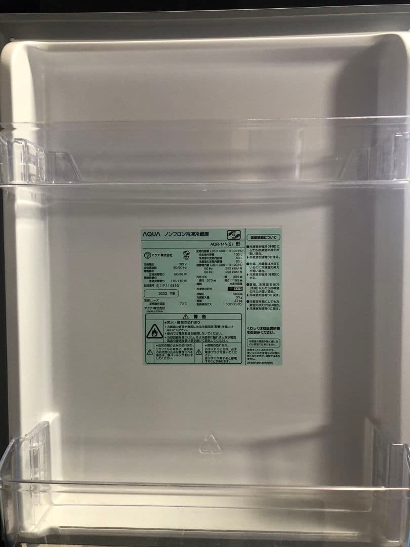 AQUA アクア　冷蔵庫 AQR-14N 2023年式　 F02