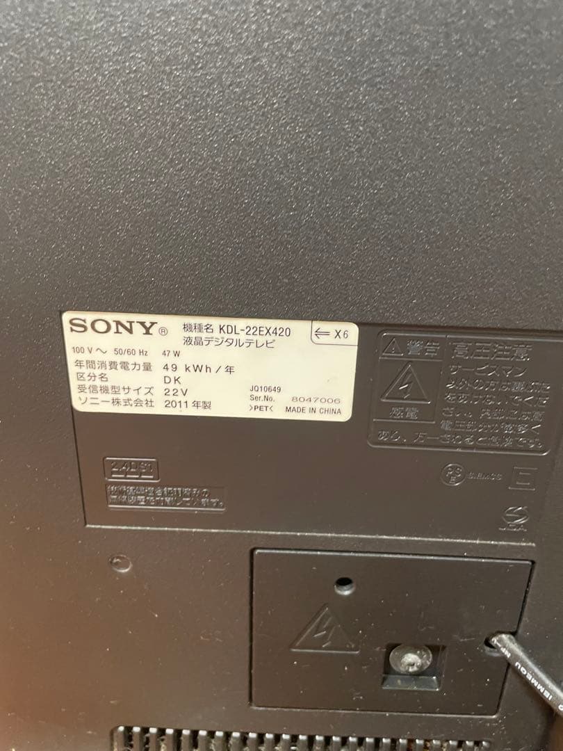 SONY BRAVIA KDL-22EX420 液晶テレビ 外付HDD録画対応
