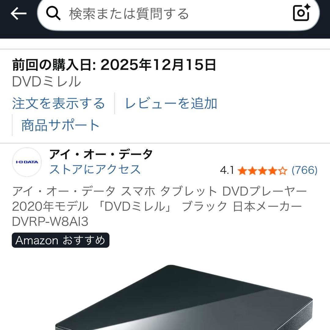 アイ・オー・データ スマホ タブレット DVDプレーヤー 2020年モデル