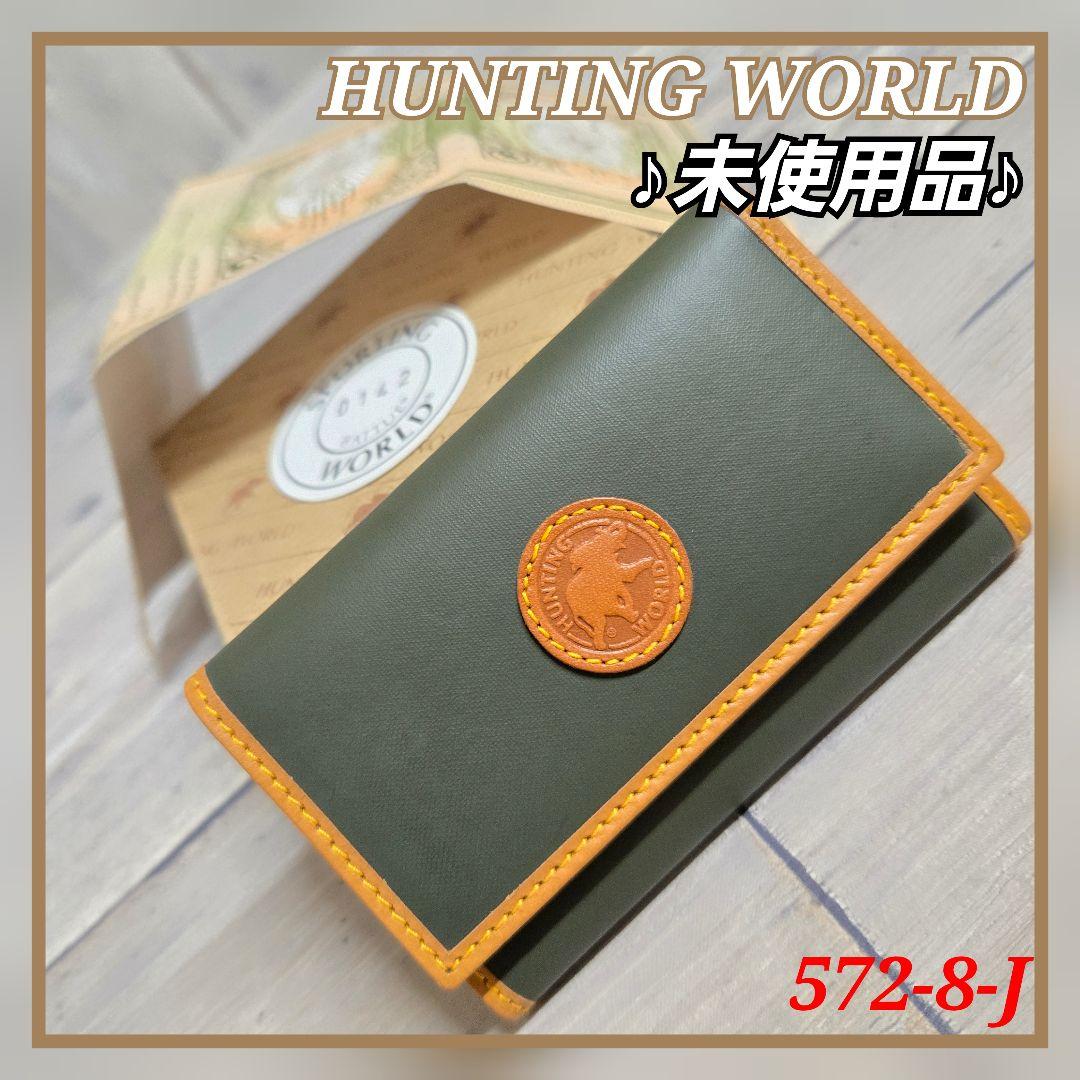 ハンティングワールド HUNTING WORLD 6連 キーケース 未使用品