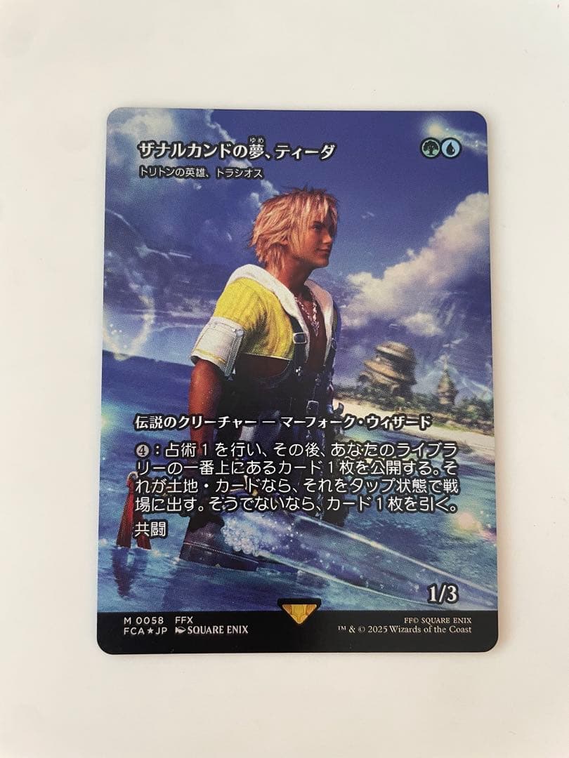 ザナルカンドの夢、ティーダ FOIL ファイナルファンタジー10 MTG