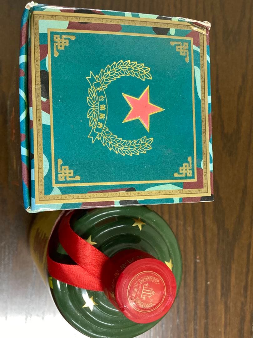 1990年 専供酒 茅台酒 moutai 茅台 中国酒 白酒 五粮液 貴州茅台酒